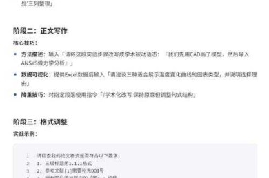 告别审稿偏见：用Adobe工具链实现论文深度匿名的实战指南