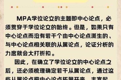 从学术小白到高分论文作者：我的实战方法论