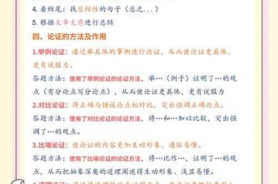 论文解题类是什么？揭秘学术写作中的高效破题方法论