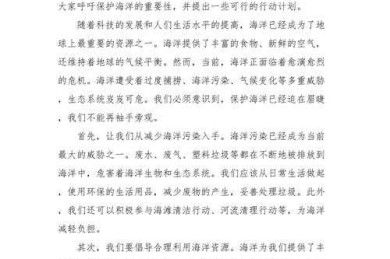 不只关于海水：一篇合格的海洋论文应如何构建