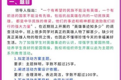 论文如何爱国：学术研究的国家认同表达策略