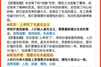 当我们讨论思辨精神时，不得不聊聊新时代如何发展议论文