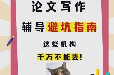 别再抓瞎了！如何确定毕业论文方向——资深导师的避坑指南