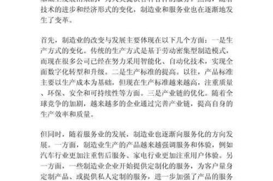 机器制造论文怎么写