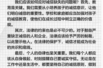 当学术诚信遭遇挑战：怎么举报同学论文造假才能既有效又保护自己？