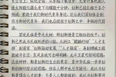 从学术视角解构：青年如何写出提高自信的议论文