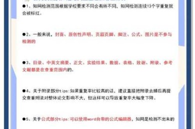 从困惑到精通：论文怎么查重规定背后的学术生存指南