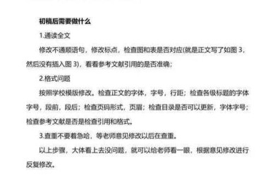 从初稿到发表：资深审稿人教你如何修改学术论文