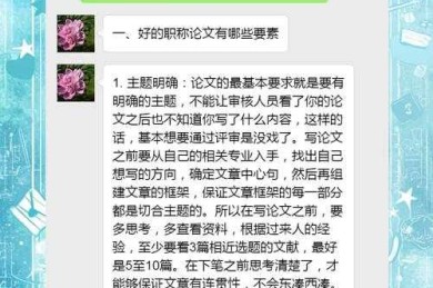 别再踩坑了！来看这篇关于“怎么和老师聊毕业论文”的终极指南