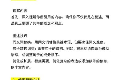 论文降重实战：破解概念部分的改写密码，教你论文中概念部分怎么降重