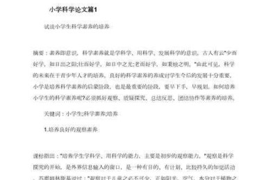 从实验室到学术圈：什么是发表论文？一篇让你少走弯路的生存指南
