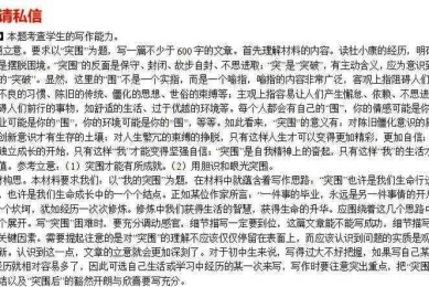 书写人生的议论文：从命题困境到自我表达的教学突围