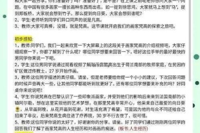 画布之外：论文里被问爆的“画家简介模板”写作全攻略