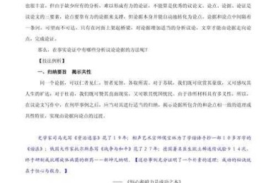 揭秘高效表达：议论文怎么写ppt才能让教授眼前一亮？