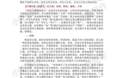 为什么我们要读古诗词论文：一场跨越时空的学术对话