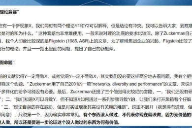 突破传统研究瓶颈：资深导师私藏选题策略：如何关爱老年人论文选题——附送可复现研究方法模板