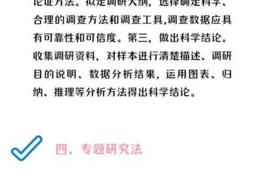揭秘学术研究的秘密武器：论文专题研读是什么？