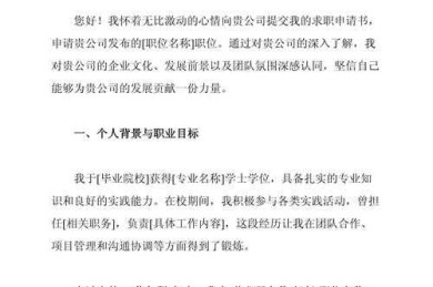 从学术到职场：论文求职材料怎么写才能让HR一眼看中你？