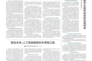 论文注释检测：从人工校对到智能算法的进化之路