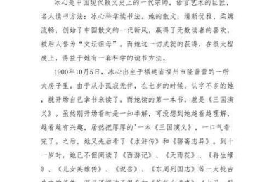 如何读好科学论文的方法