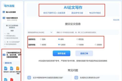 当AI开始写论文：如何查论文AI率，守住学术诚信的底线