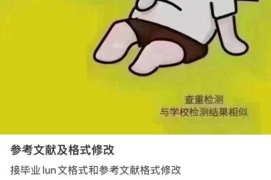 还在为修改论文头疼？这篇“维普如何修改论文”终极指南或许能救你！