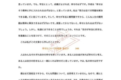 揭秘日语谚语论文写作：从零开始的学术实战指南