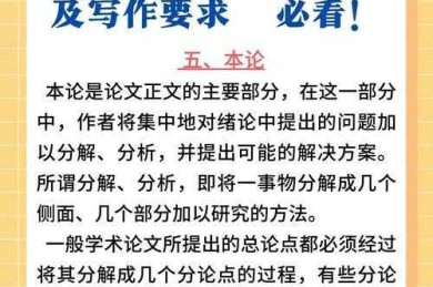 本科生毕业论文摘要：从困惑到精通的学术写作指南