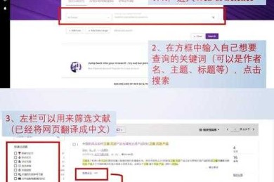 从菜鸟到高手：科研人必备的论文检索系统化指南