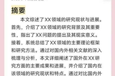 论文引用指南：如何正确插入文献来源