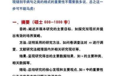从导师那句“逻辑不通”说起：新手指南——论文如何自圆其说