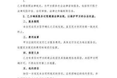 揭秘高效工具链：律师合同模板怎么写论文app提升法律研究效率