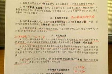 论文题目下划线怎么打？这个细节可能让你被导师退回三次！
