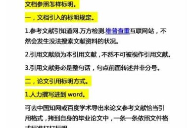 还在为脚注抓狂？论文中如何添加注释的全攻略来了