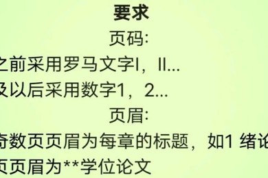 论文封皮怎么取消页眉？这个细节可能让你被导师打回重写！