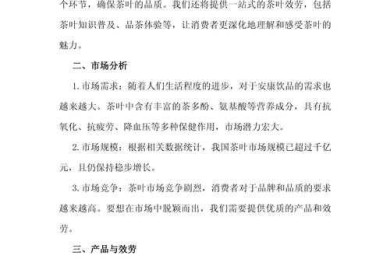 茶香伴墨香：如何撰写一篇有深度的茶厂经营学术论文