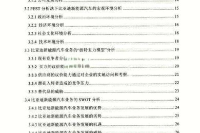 从开题到答辩：服装论文目录怎么写的核心逻辑与避坑指南