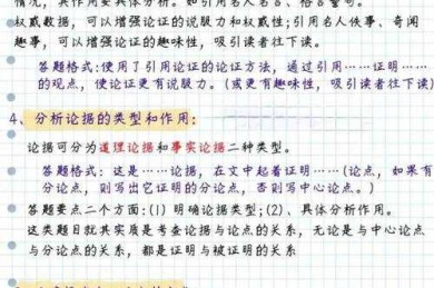 毕业答辩惨遭滑铁卢？学会书面论文格式怎么写才是翻盘关键！