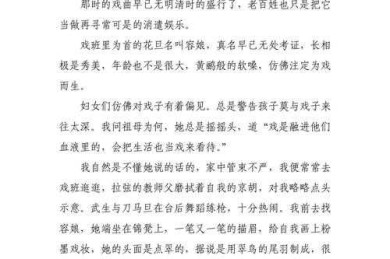 别再头疼了！我来告诉你“晋剧表演的论文怎么写”才能出彩