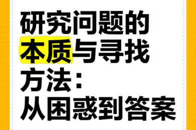 从临床困惑到科研突破：为什么你要用ACEl论文解决高血压研究难题
