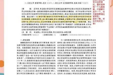 从困惑到清晰：中国哲学论文写作的全套避坑指南