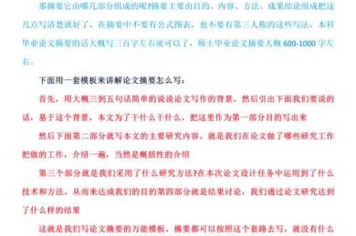 论文写作必看：hook论文什么意思？90%的学者都忽略的关键技巧