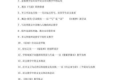 攻克学术第一关：资深导师教你如何写硕士的小论文题目