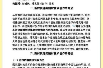 论文交流要讲什么内容：学术对话的实战手册