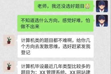 导师看了直呼内行！毕业论文选题怎么搞的底层逻辑拆解