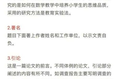 揭秘教育本质：论文 什么是教育的深度研究指南与实战技巧