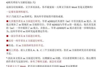 从菜鸟到高手：论文怎么查阅才能又快又准？