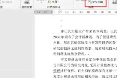 论文引用标点怎么标注？90%的学术新手都踩过的坑