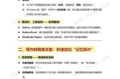 还在为文献导入头疼？看看这篇“论文如何导入文献”的终极指南