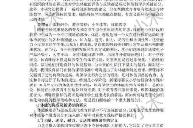 论文漂亮术：三步打造兼具严谨性与优雅感的学术作品